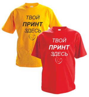 Детская футболка с твоим принтом